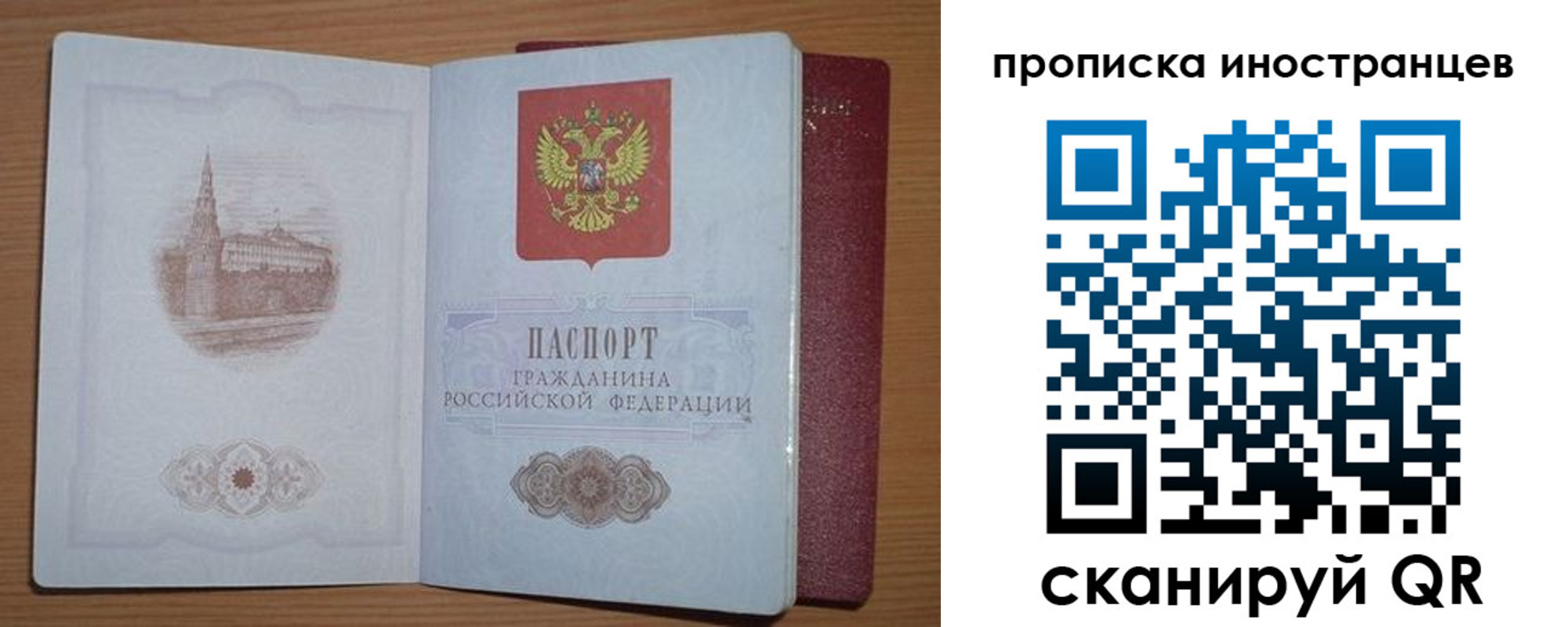 прописка регистрация в Байкальске