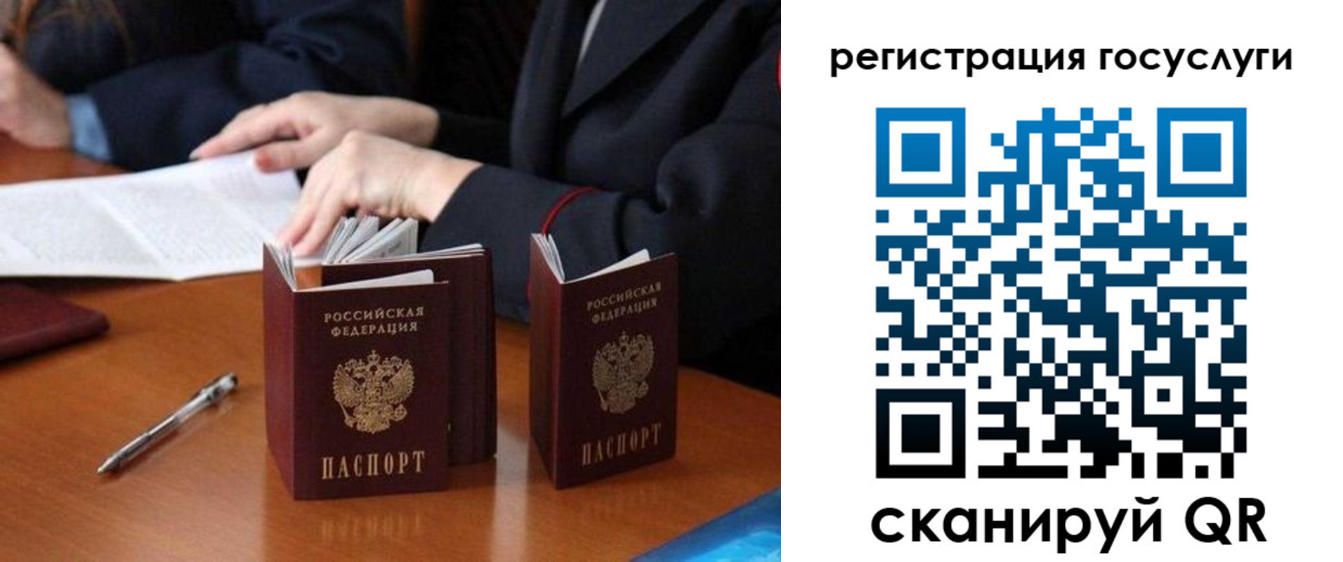 временная прописка в Байкальске