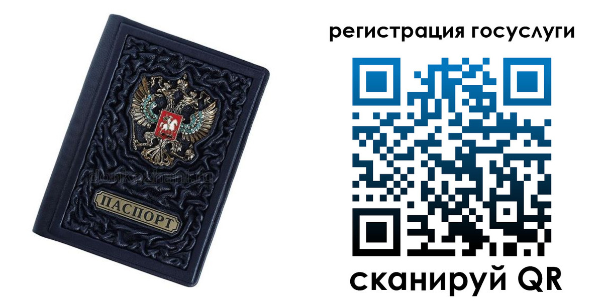 временная регистрация собственник в Байкальске